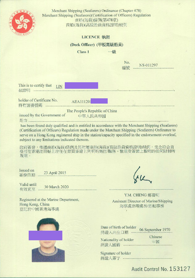 LIN XIAOBO HK LIC 1